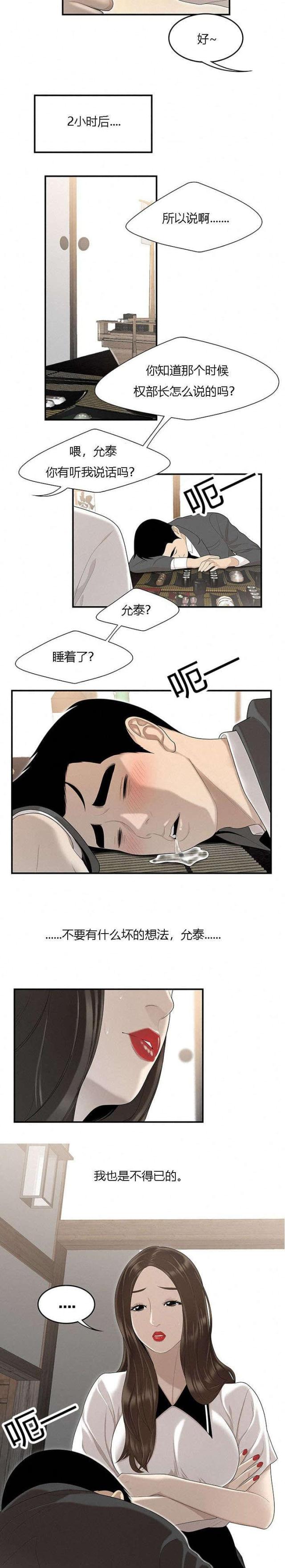 个性故事简短100个漫画,第60话2图