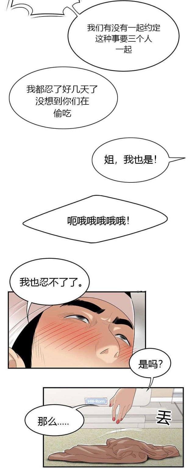 科学故事100个漫画,第70话2图