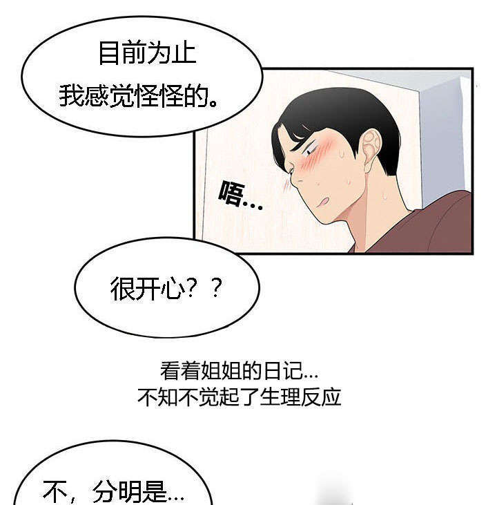 100个伤感故事漫画,第33话1图