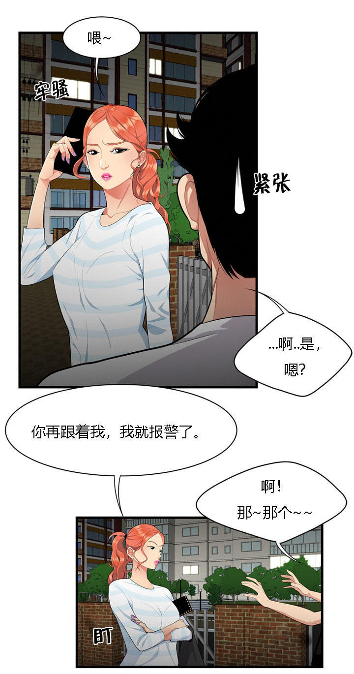 100个语文故事漫画,第1话2图