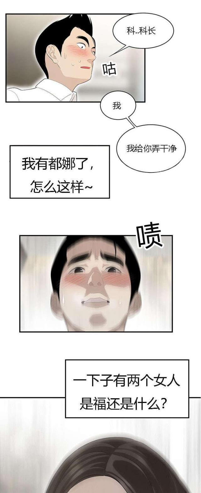 个性故事简短100个漫画,第65话2图