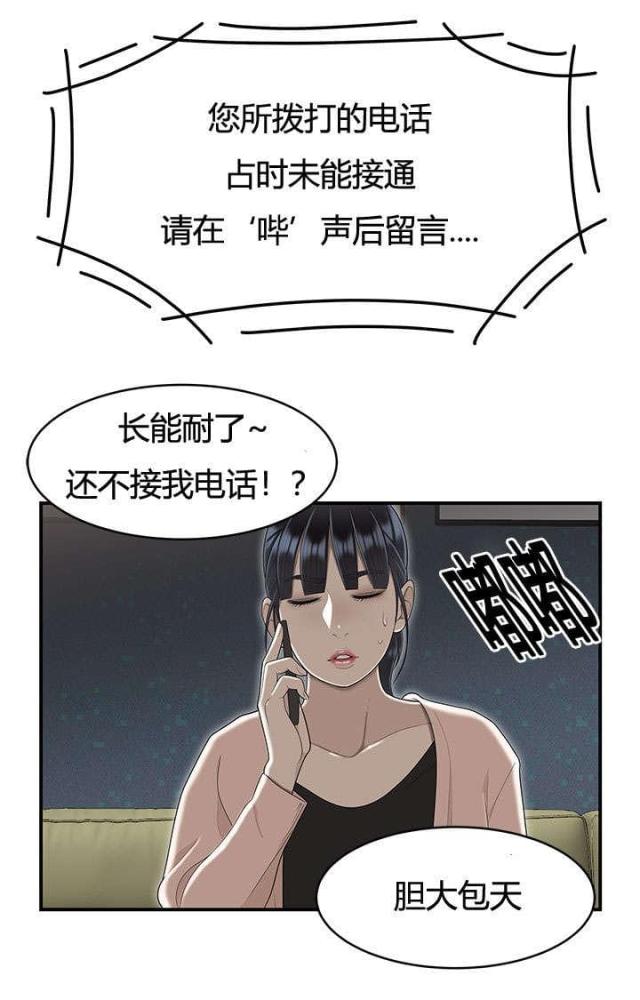 100个语文故事漫画,第81话2图