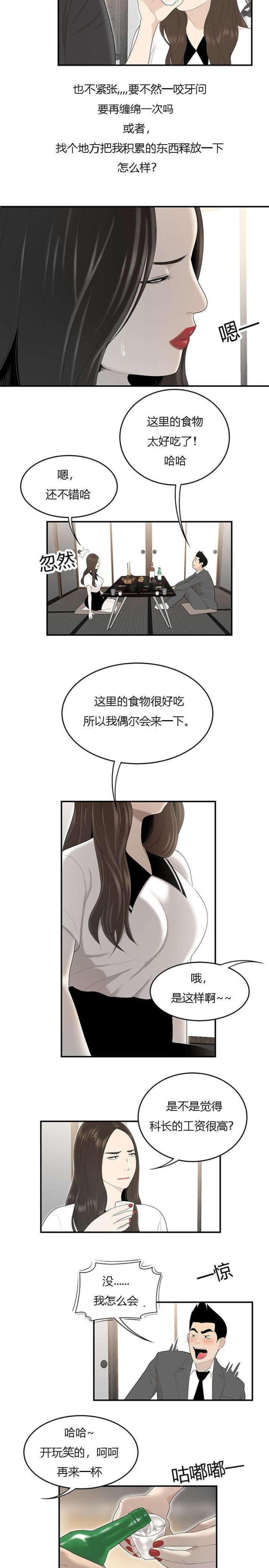 100个经典小故事漫画,第60话1图