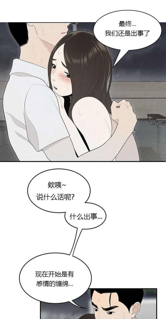 100个小故事题目漫画,第64话2图