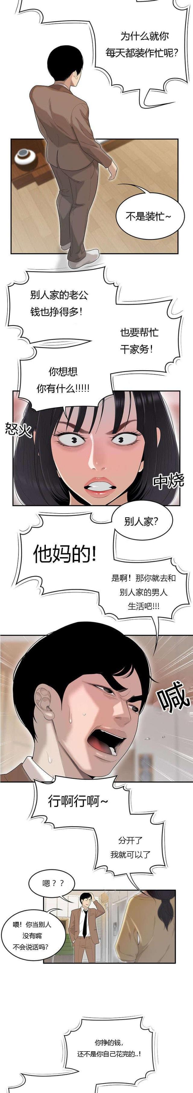 100个行书常用字硬笔行书硬笔书法手写漫画,第71话1图