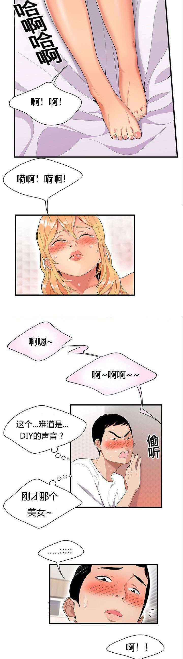 100个小故事精选漫画,第37话1图