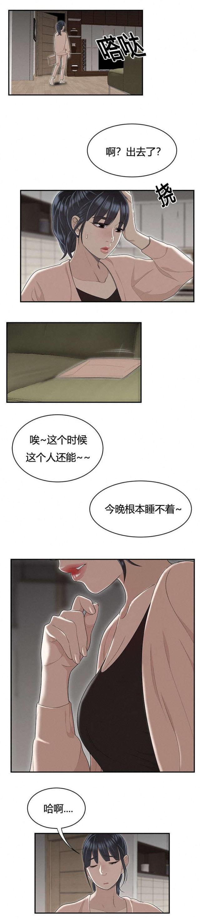 100个语文故事漫画,第81话2图