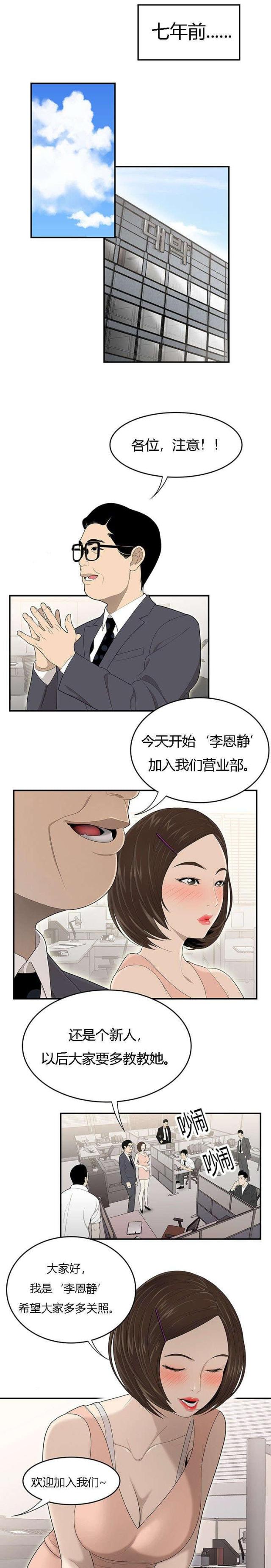 100个伤感故事漫画,第53话2图