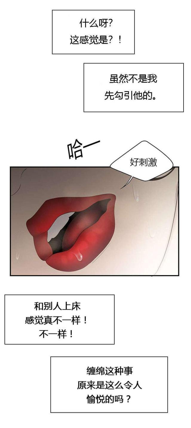 成熟点的故事100个漫画,第56话1图