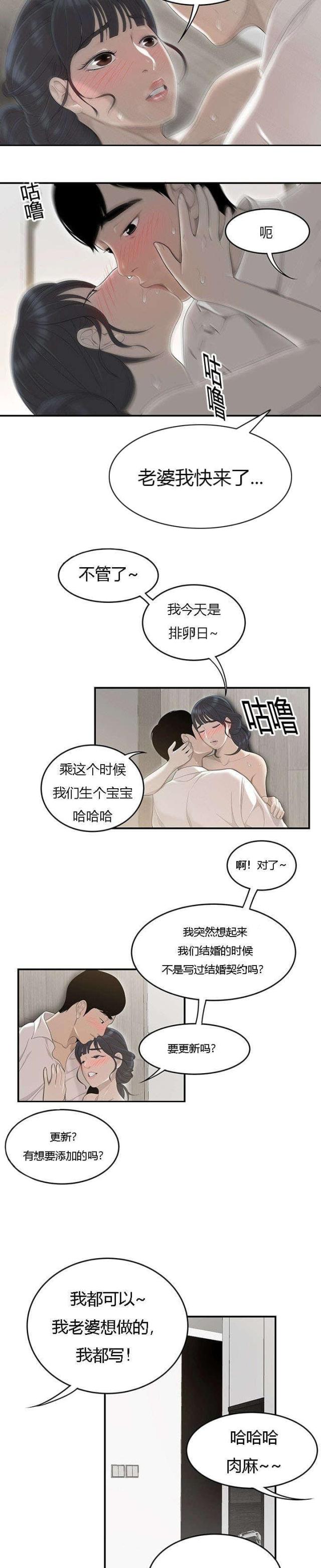 100个语文故事漫画,第72话2图