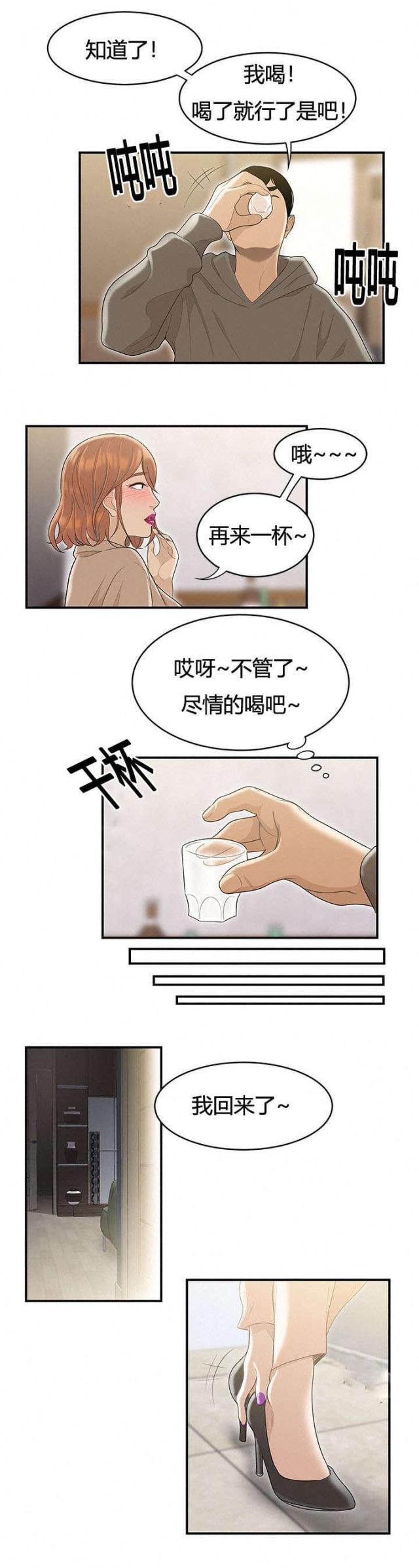 年轻故事100个漫画,第81话1图