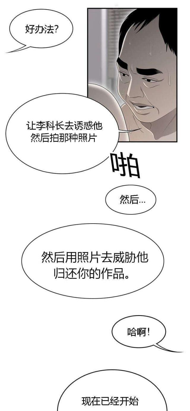 100个小故事推荐漫画,第59话1图