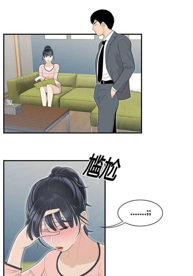 100个性感的故事漫画,第79话1图