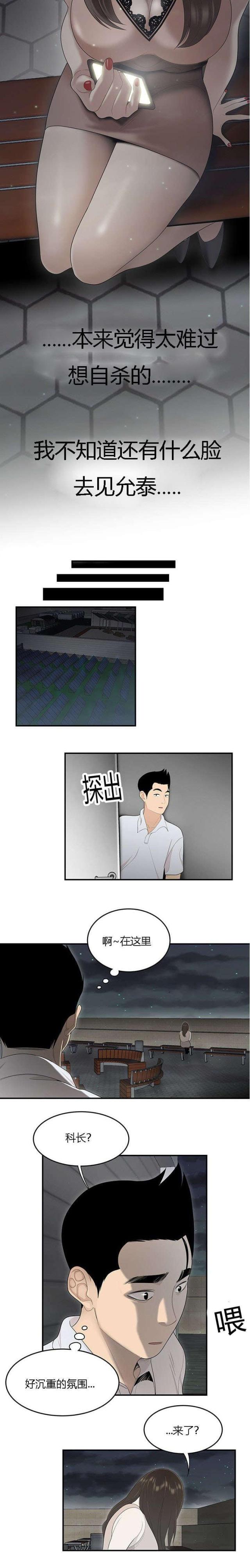 细节的故事100个漫画,第62话1图