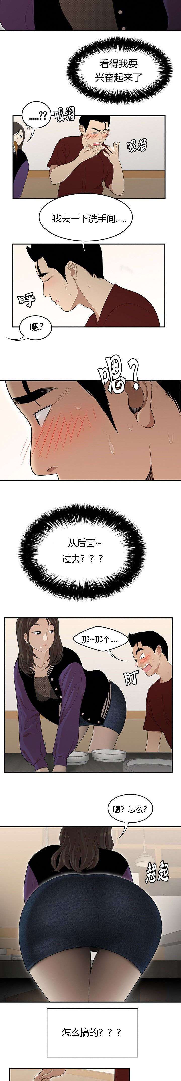 关于性感的文章漫画,第43话1图