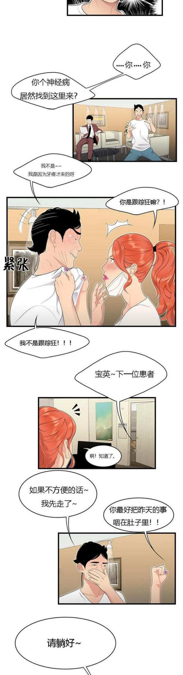 100个语文故事漫画,第8话2图