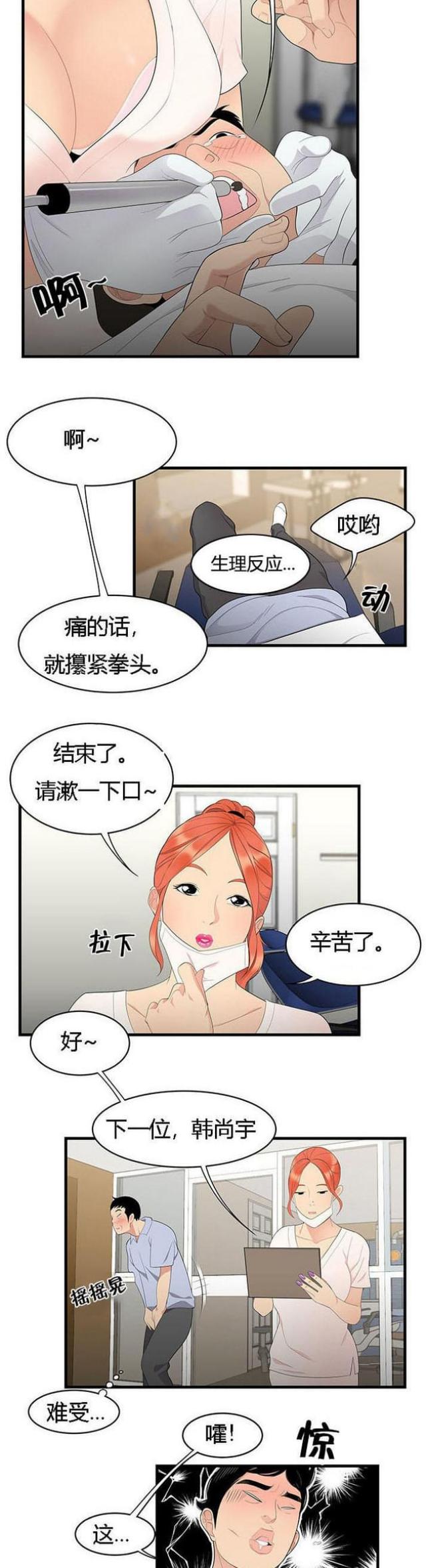 100个语文故事漫画,第8话1图