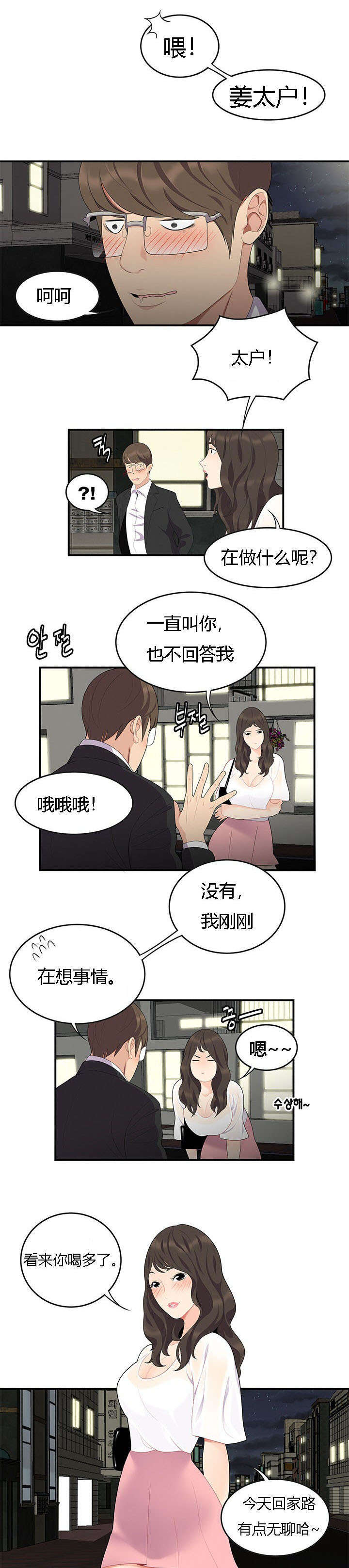 细节的故事100个漫画,第25话1图