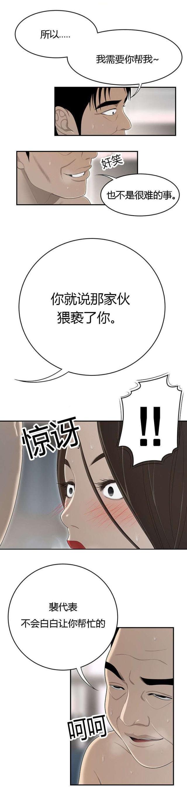 细节的故事100个漫画,第58话1图