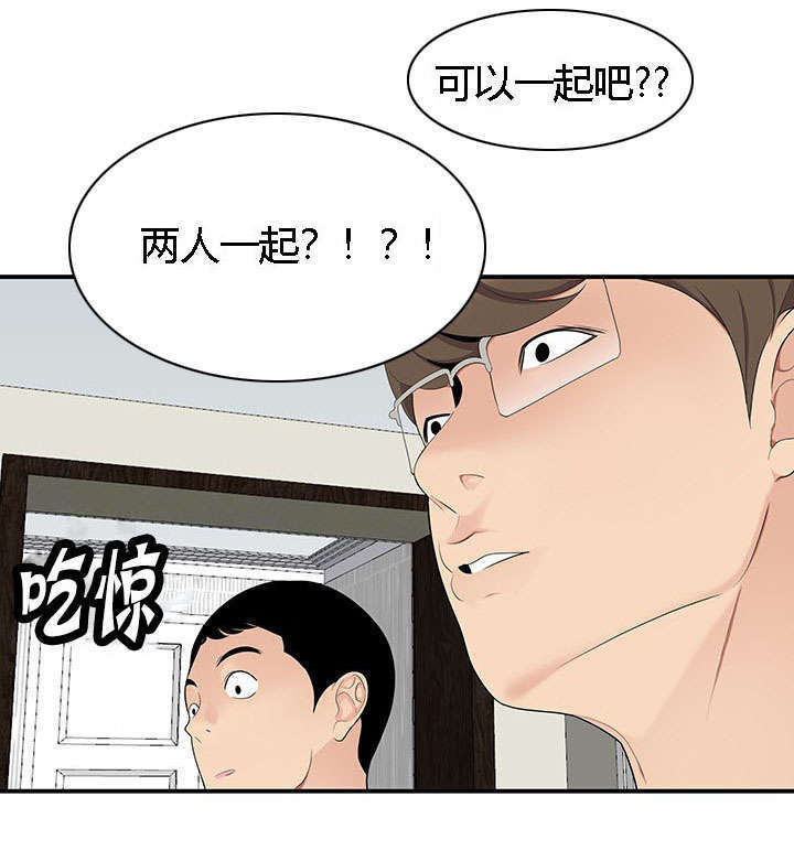 关于性感的句子漫画,第28话2图