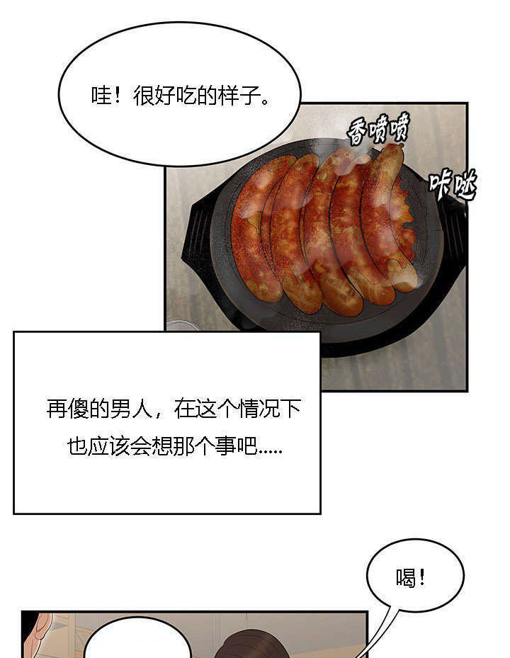 100个小故事题目漫画,第43话1图