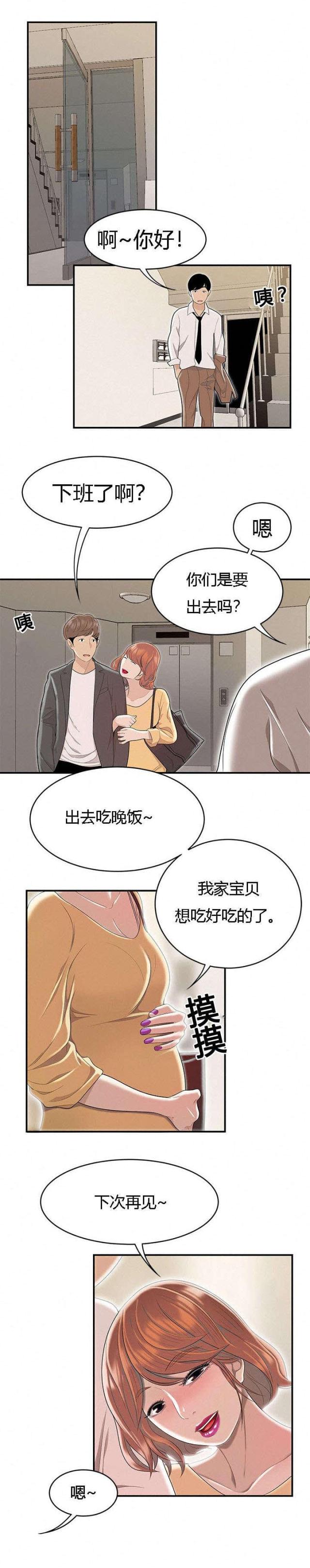 细节的故事100个漫画,第84话2图