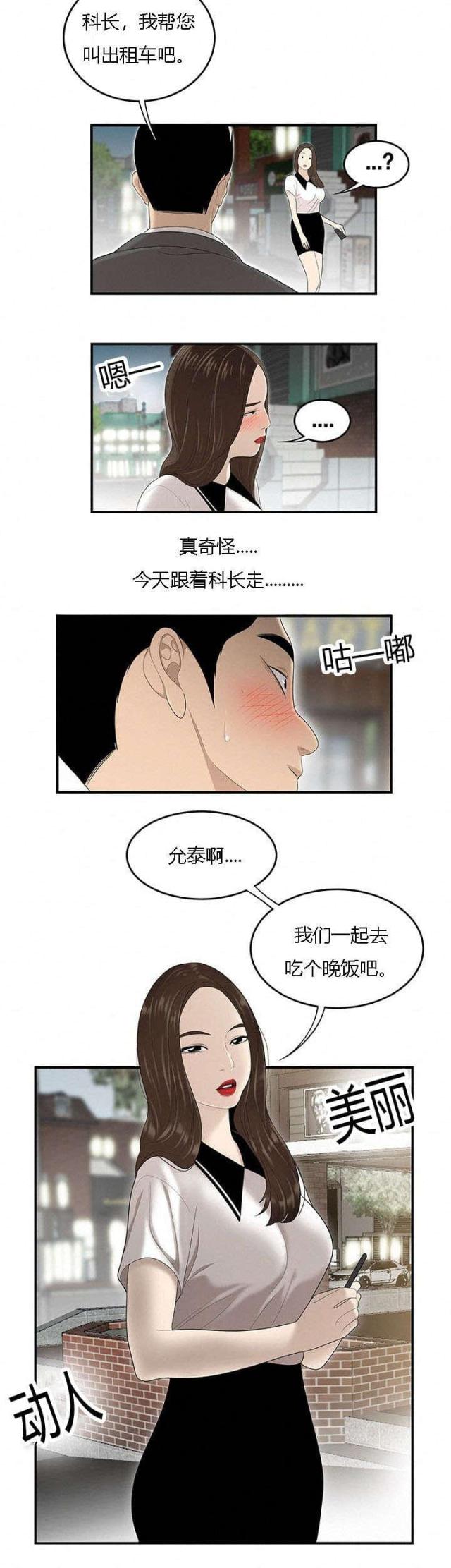 100个小故事题目漫画,第60话2图