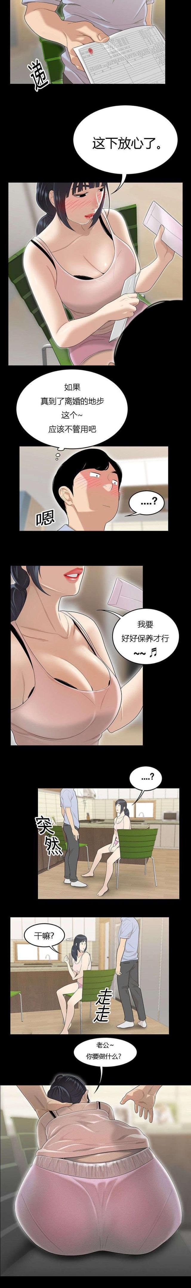 100个性感的故事英文漫画,第73话2图