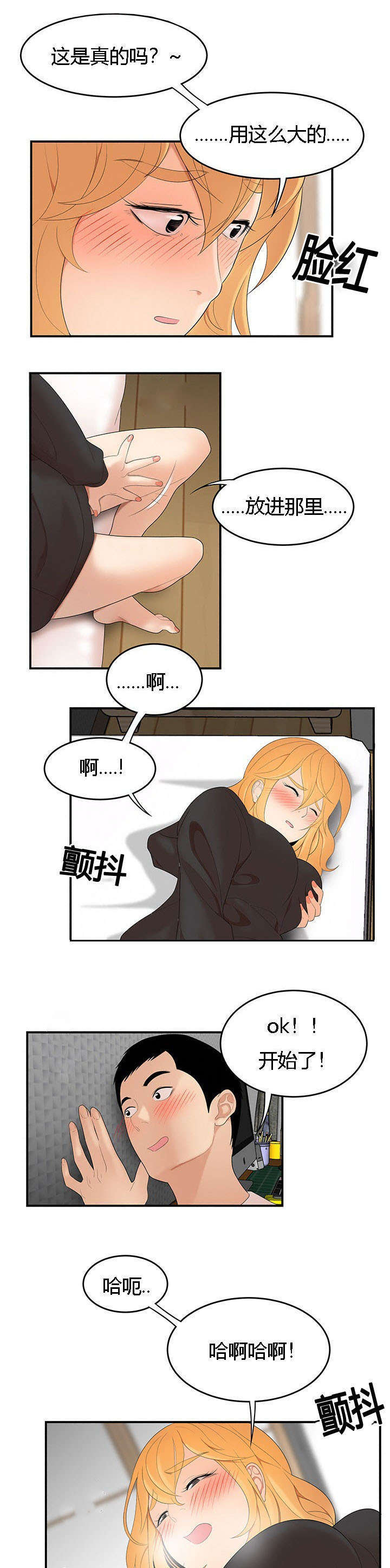 100个姓名带电话假的漫画,第38话1图