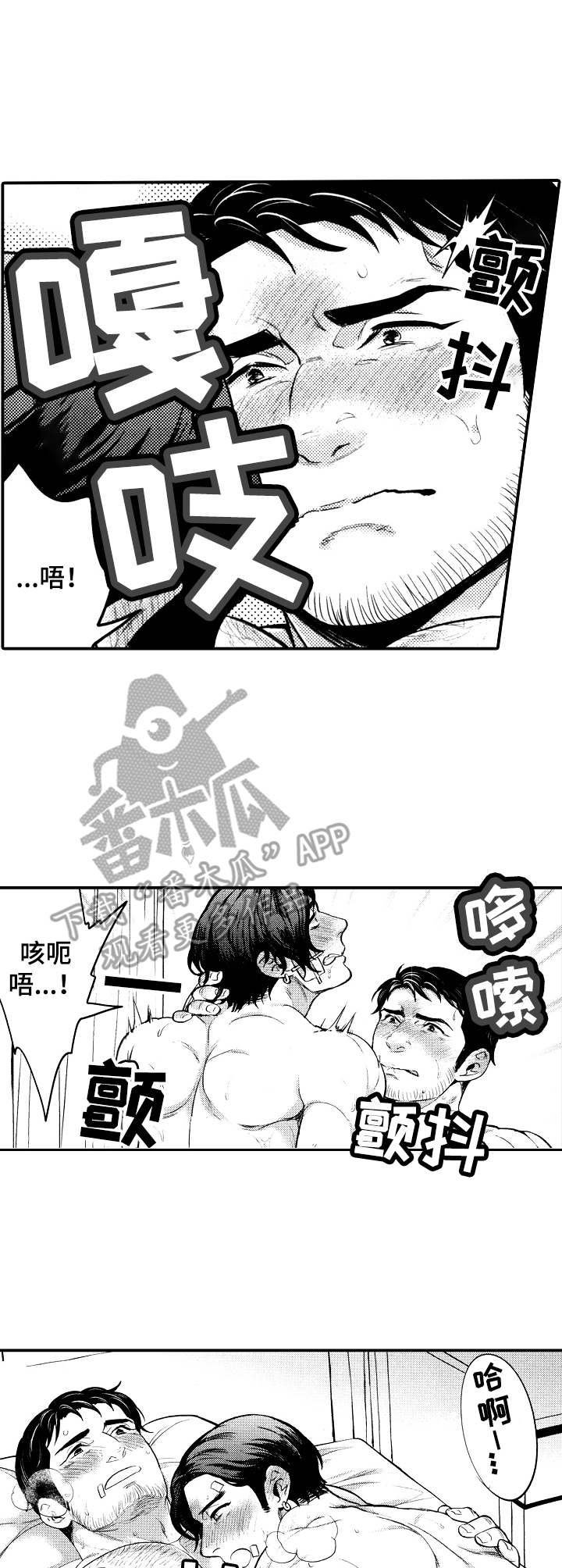 15年后的我400字作文漫画,第20章：很安心1图