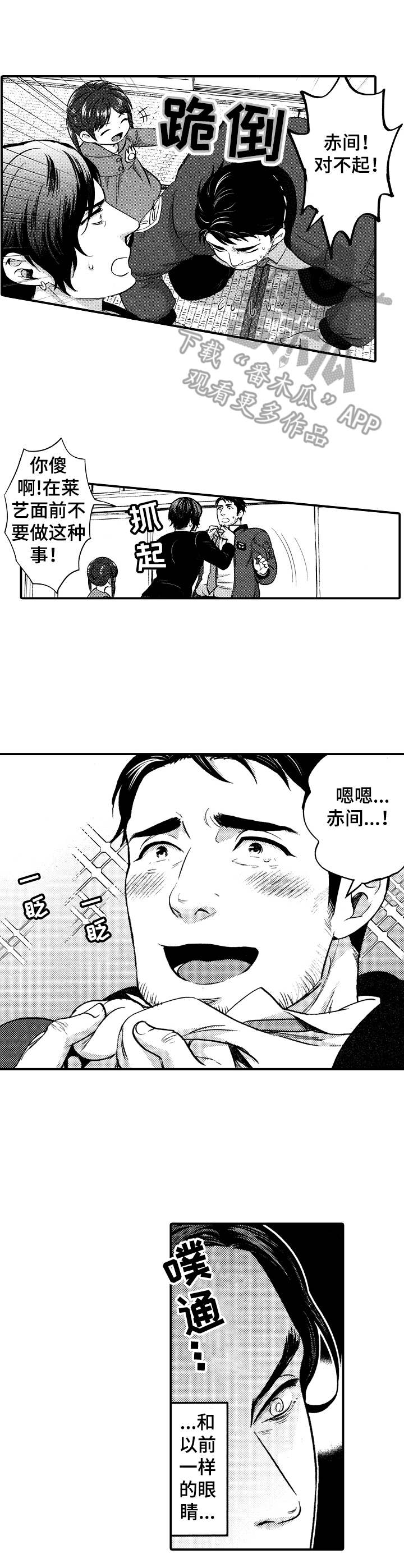 15年后的青青草原漫画,第7章：憋太久1图