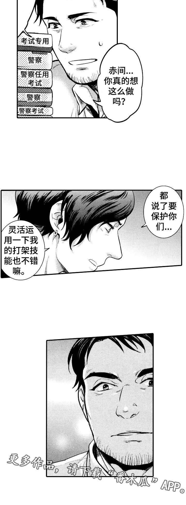 15年后的青青草原漫画,第22章：未来期望（完结）1图