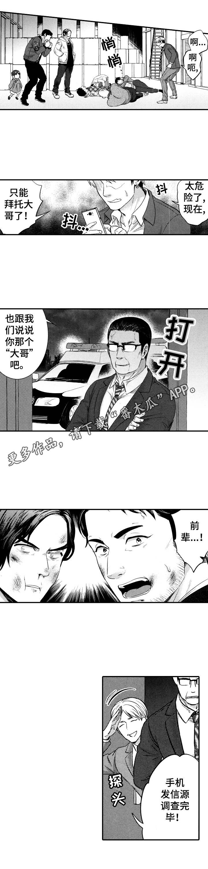 15年后房价预测漫画,第18章：很能打2图