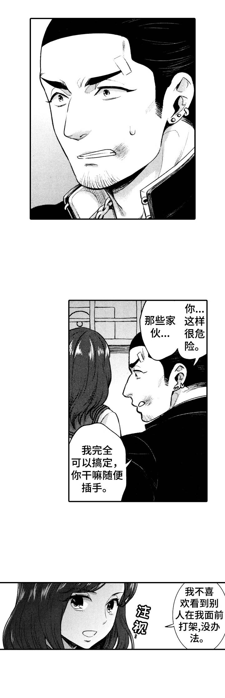 15年后的青青草原漫画,第13章：存在的意义1图