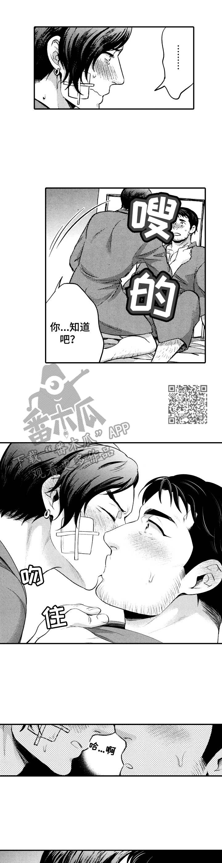 二十年后的我们作文漫画,第19章：心意2图