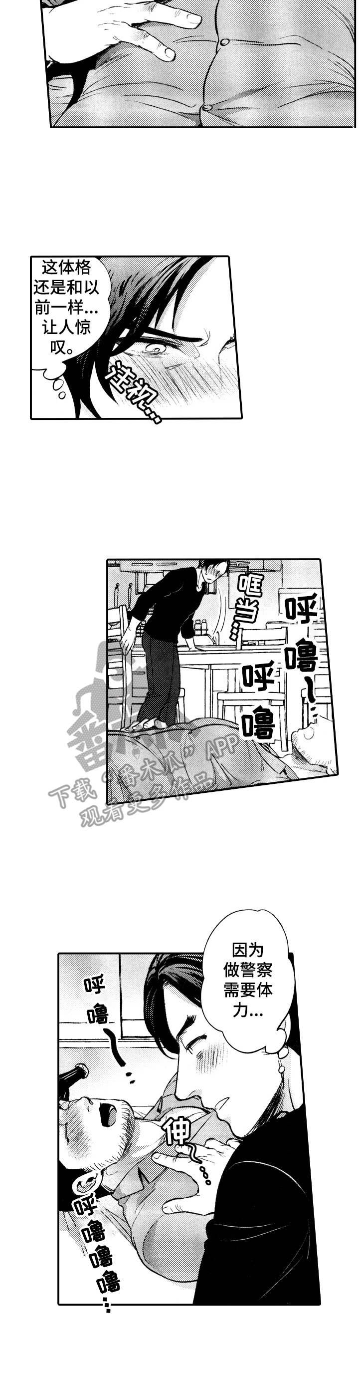 15年后的自己手抄报漫画,第4章：情不自禁1图