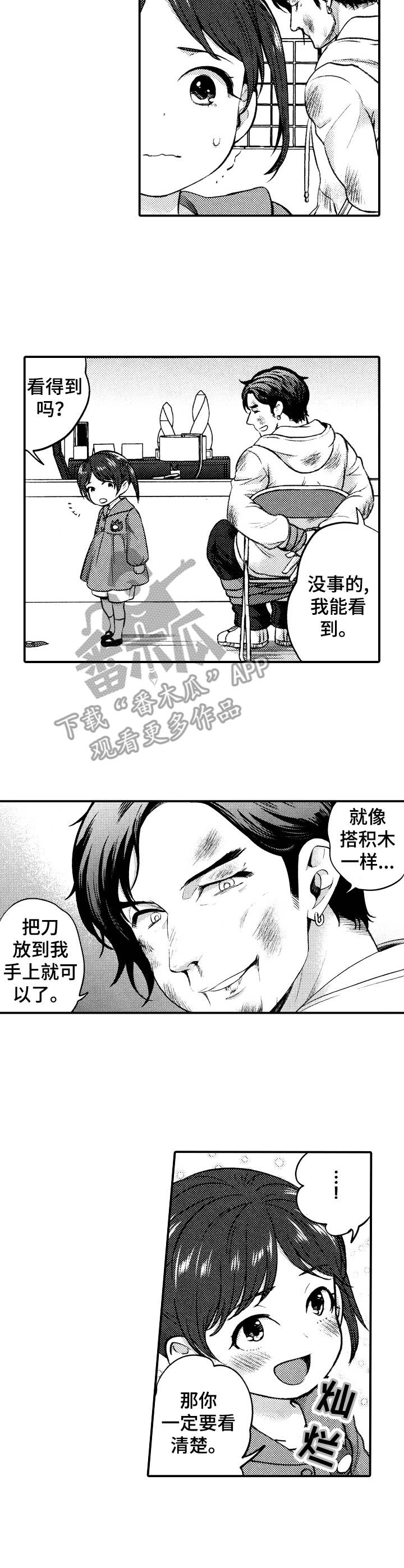 15年后的我作文750字漫画,第18章：很能打2图