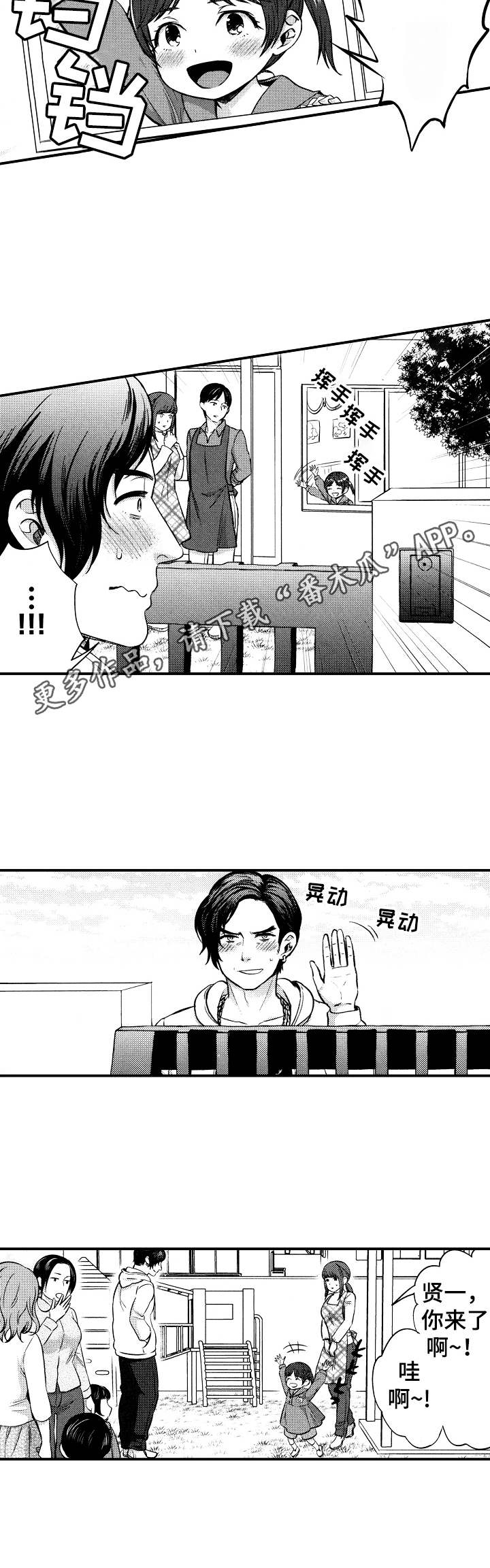 15年后的青青草原漫画,第6章：接送2图