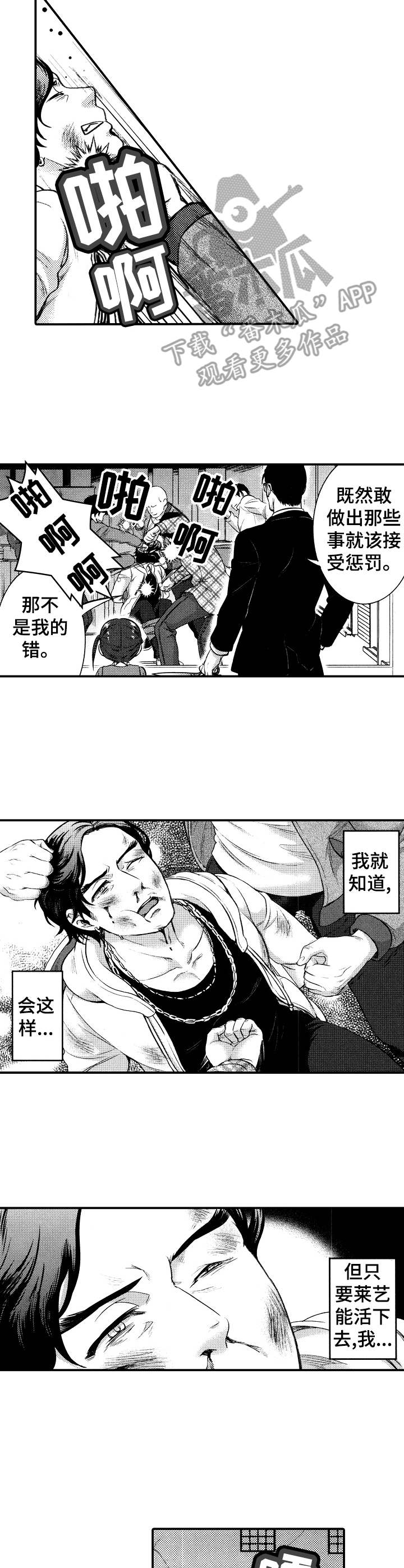 15年后的我们漫画,第17章：赶到2图