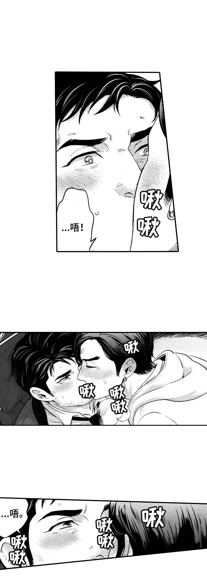 15年后的我们又在一起了文案漫画,第11章：做下去2图