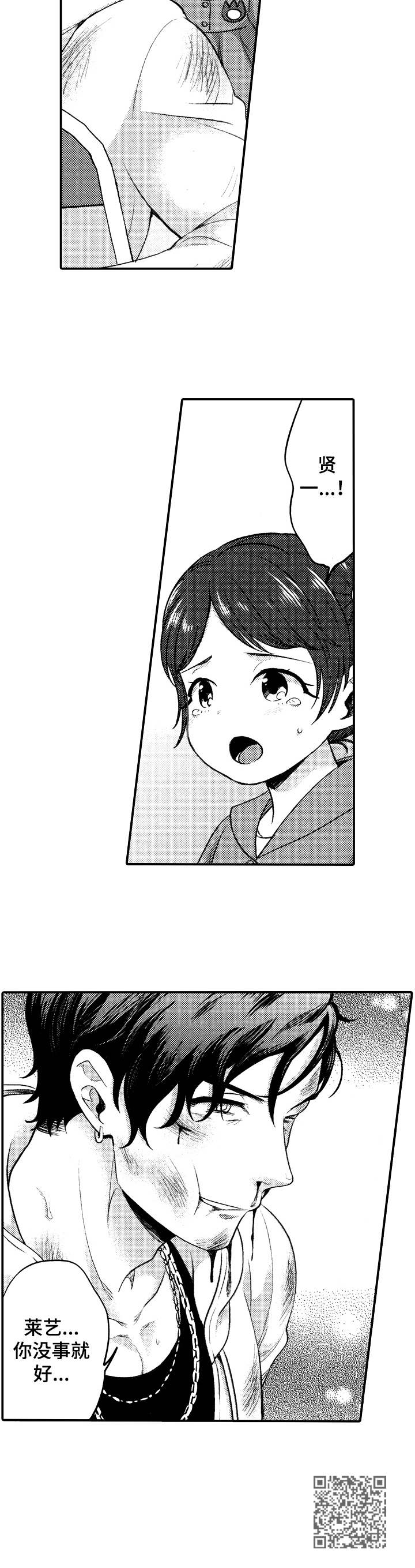15年后的青青草原漫画,第17章：赶到2图