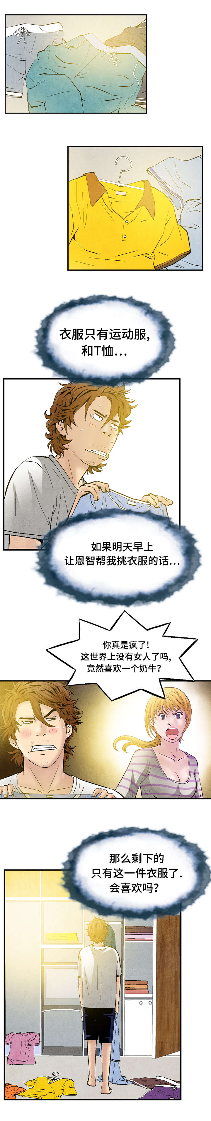 杀手不太冷马丽漫画,第33话1图