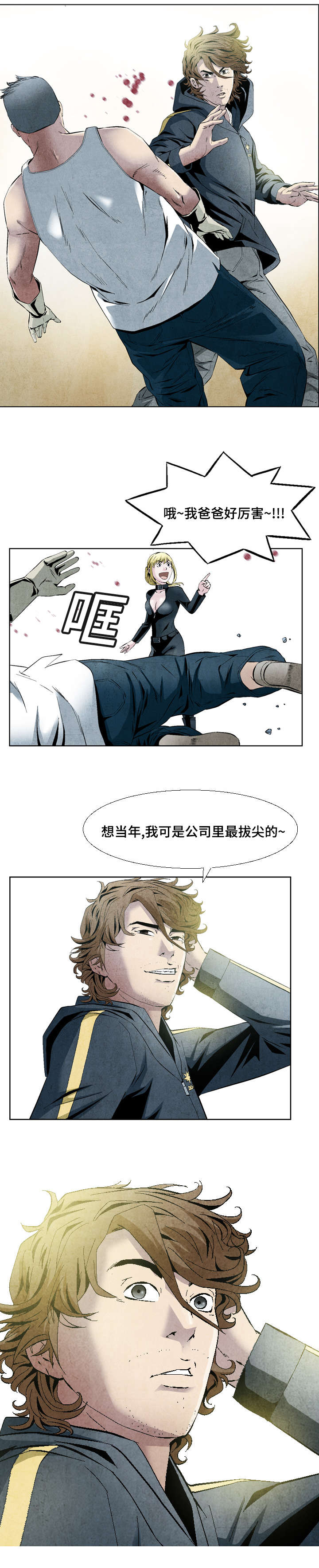 这个杀手不太冷的经典对话漫画,第15话2图