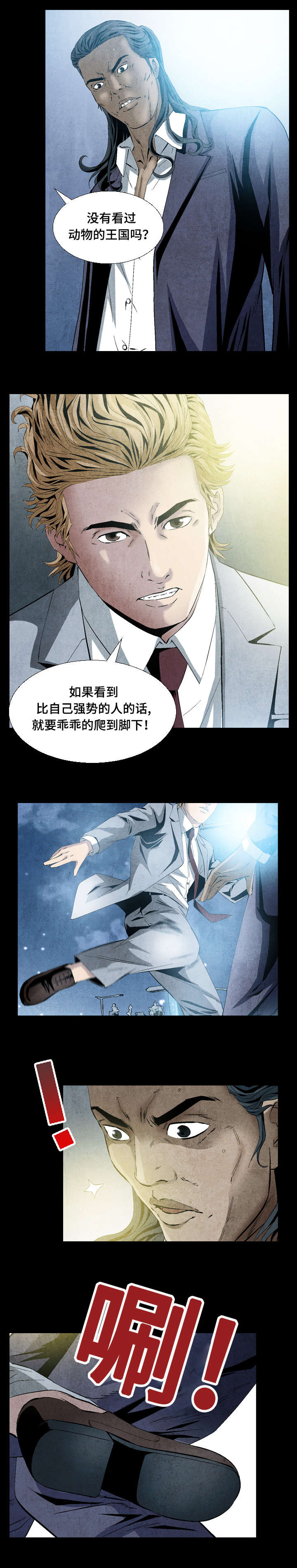 这两个杀手不太冷国语漫画,第13话1图