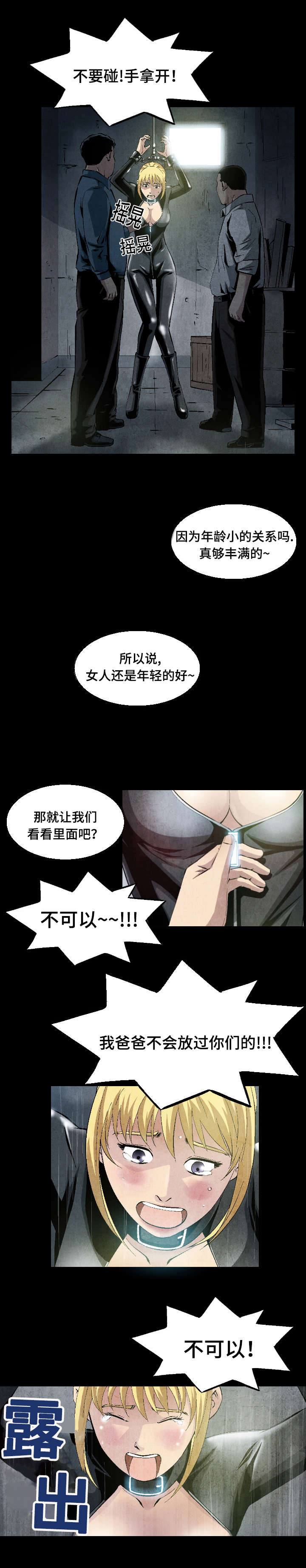 这个杀手不太冷对话台词漫画,第17话1图