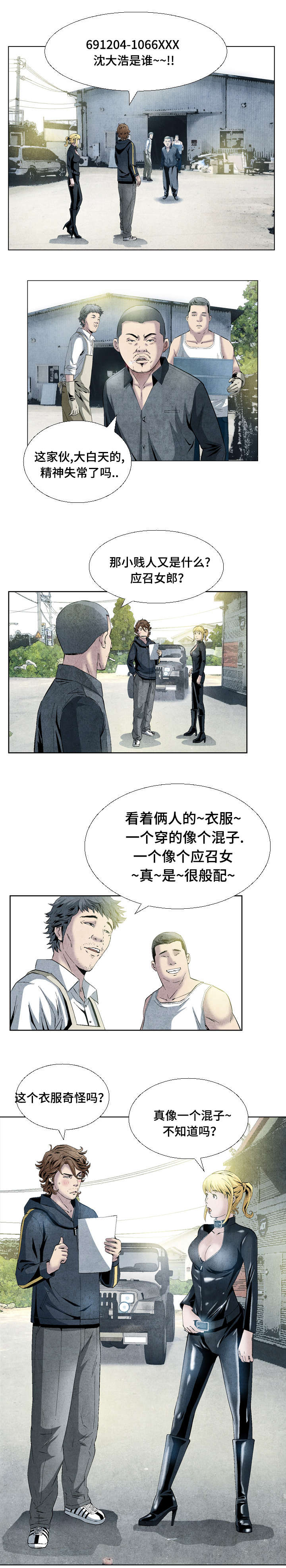 这俩杀手不太冷漫画,第14话2图