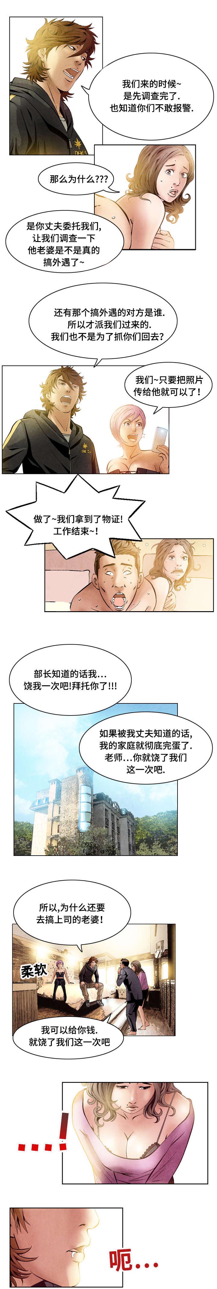 这个杀手不太冷同款漫画,第31话2图