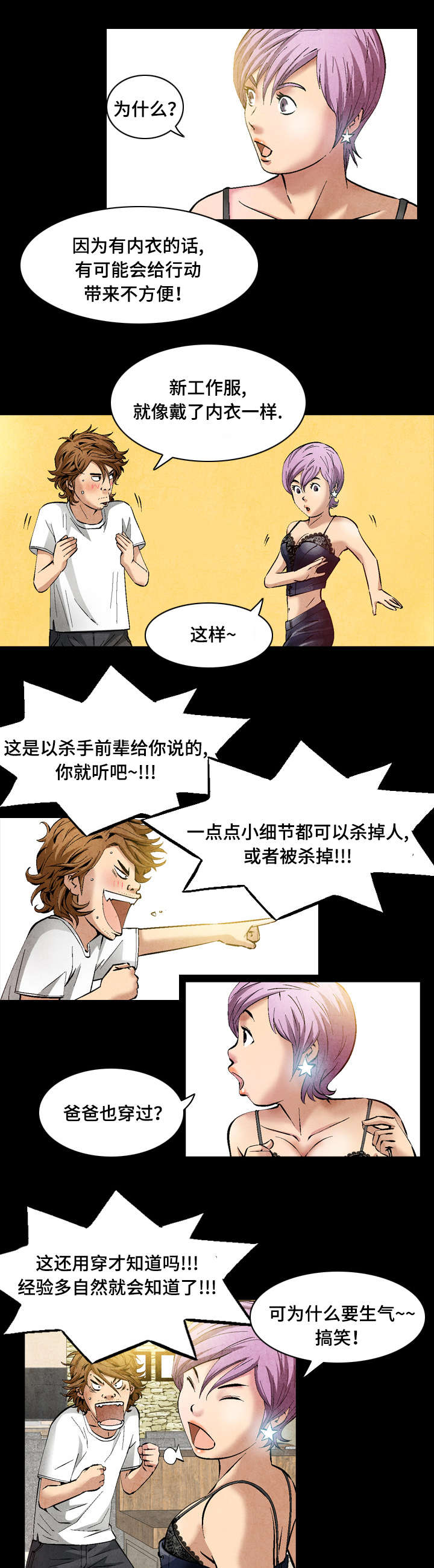 这个杀手不太冷完整漫画,第29话1图