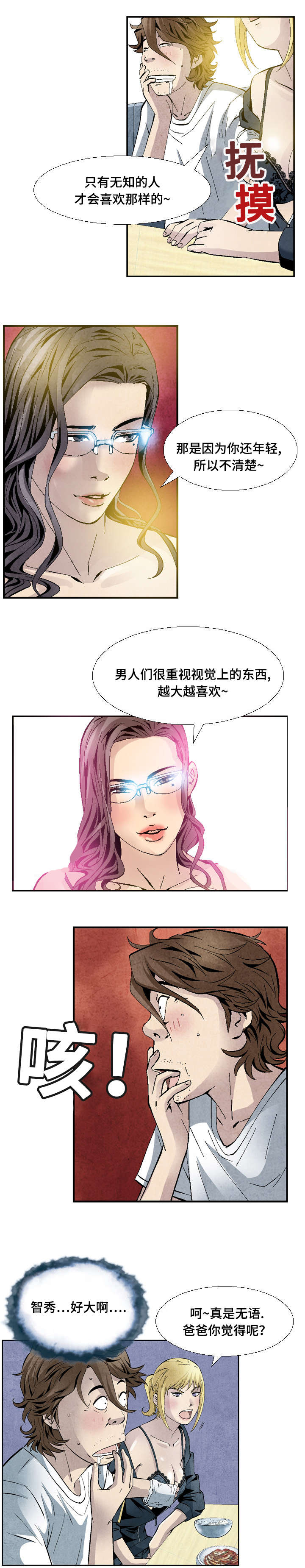 杀手不太冷评分漫画,第21话1图