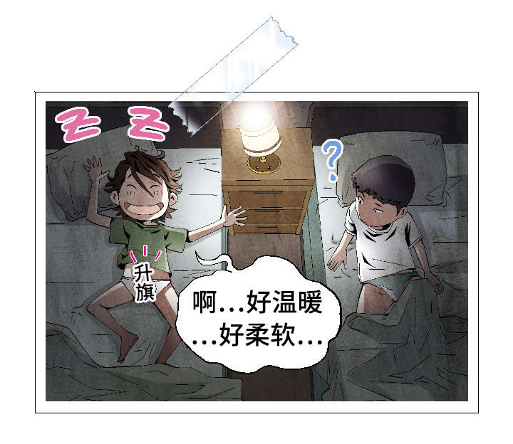 杀手不太冷皮肤漫画,第4话1图